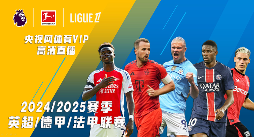 卡馬文加及巴爾韋德完成續約皇馬 雙方合同簽至2028年.